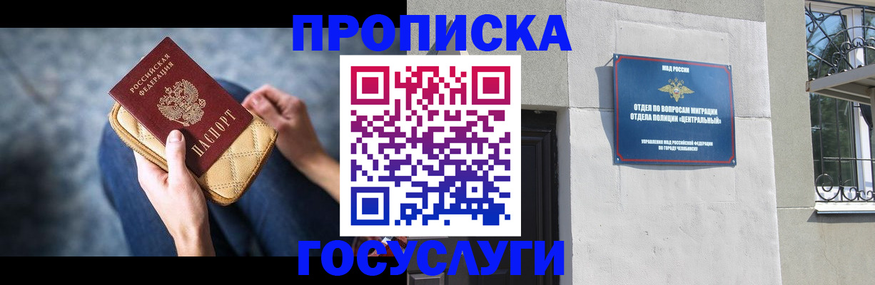 прописка регистрация в Осташкове