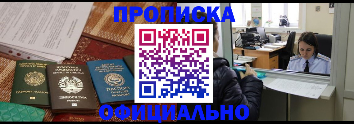 временная регистрация адрес в Осташкове