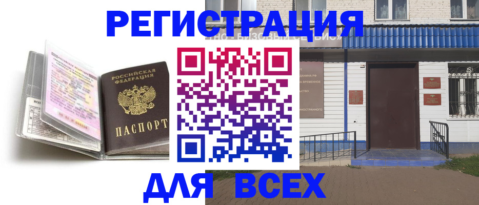 регистрация для дет. сада в Осташкове