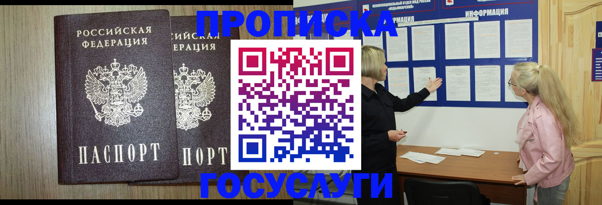 временная регистрация госуслуги в Осташкове